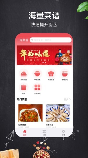 家乡家常菜 家乡家常菜