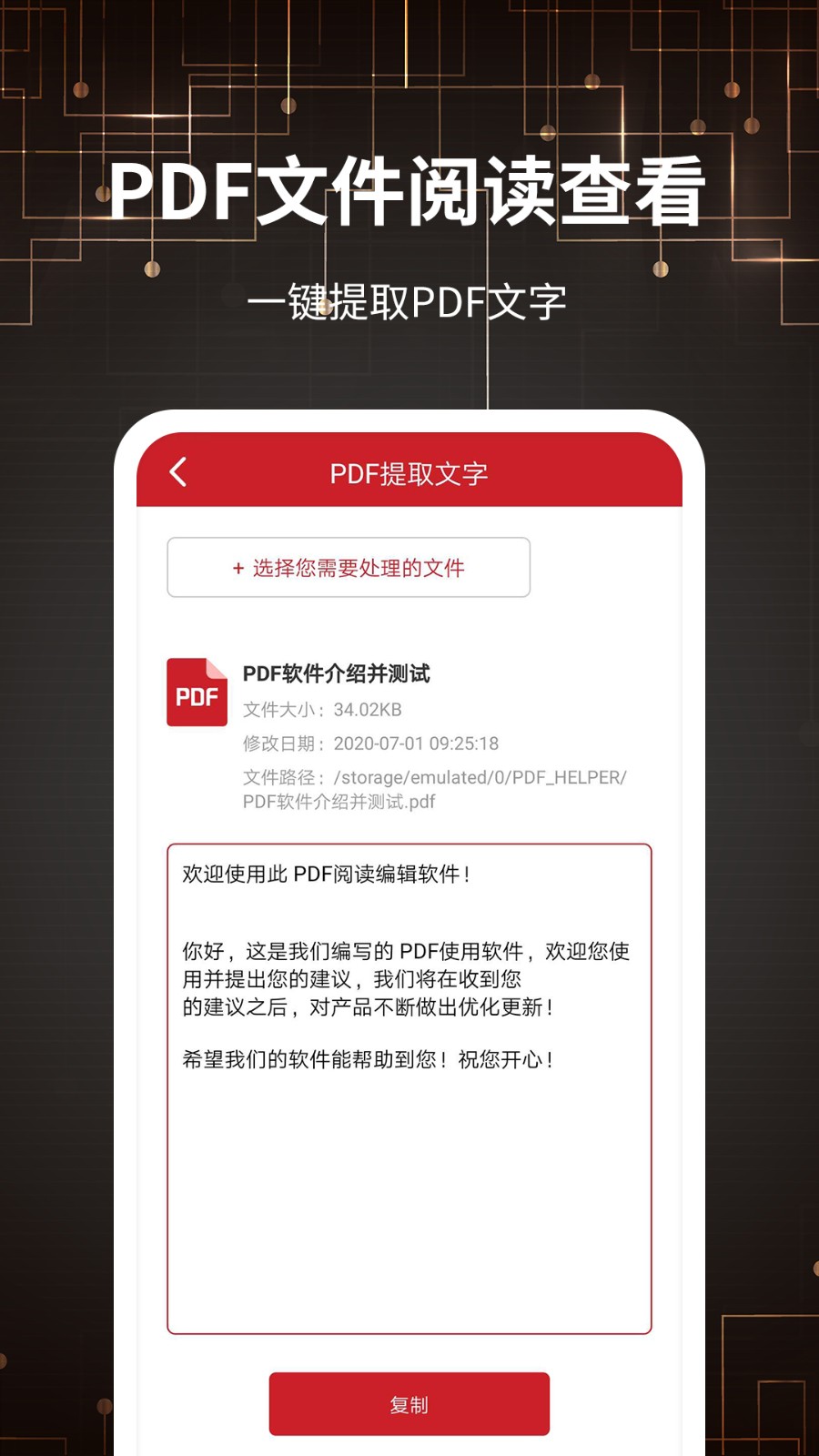 PDF全能王