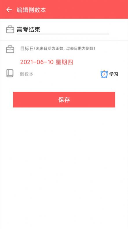 免费倒计时321