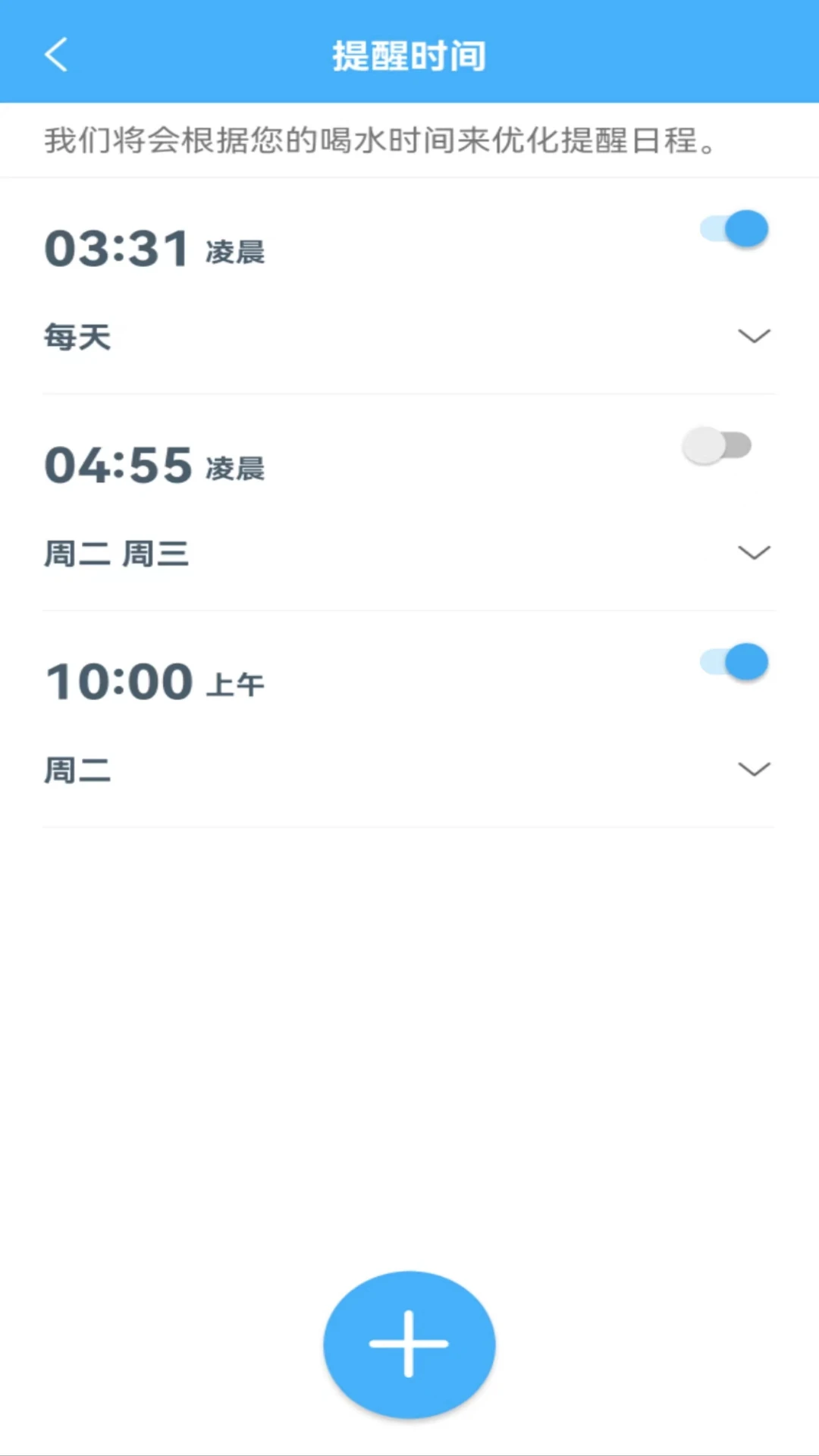 喝水小管家 喝水小管家