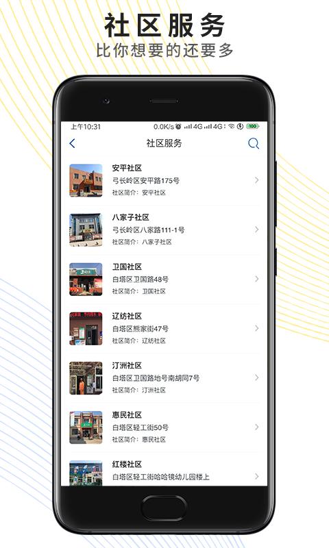 忠金融·惠生活