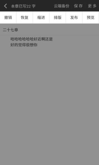 写书小说阅读 写书小说阅读