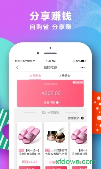 苏宁红孩子 苏宁红孩子