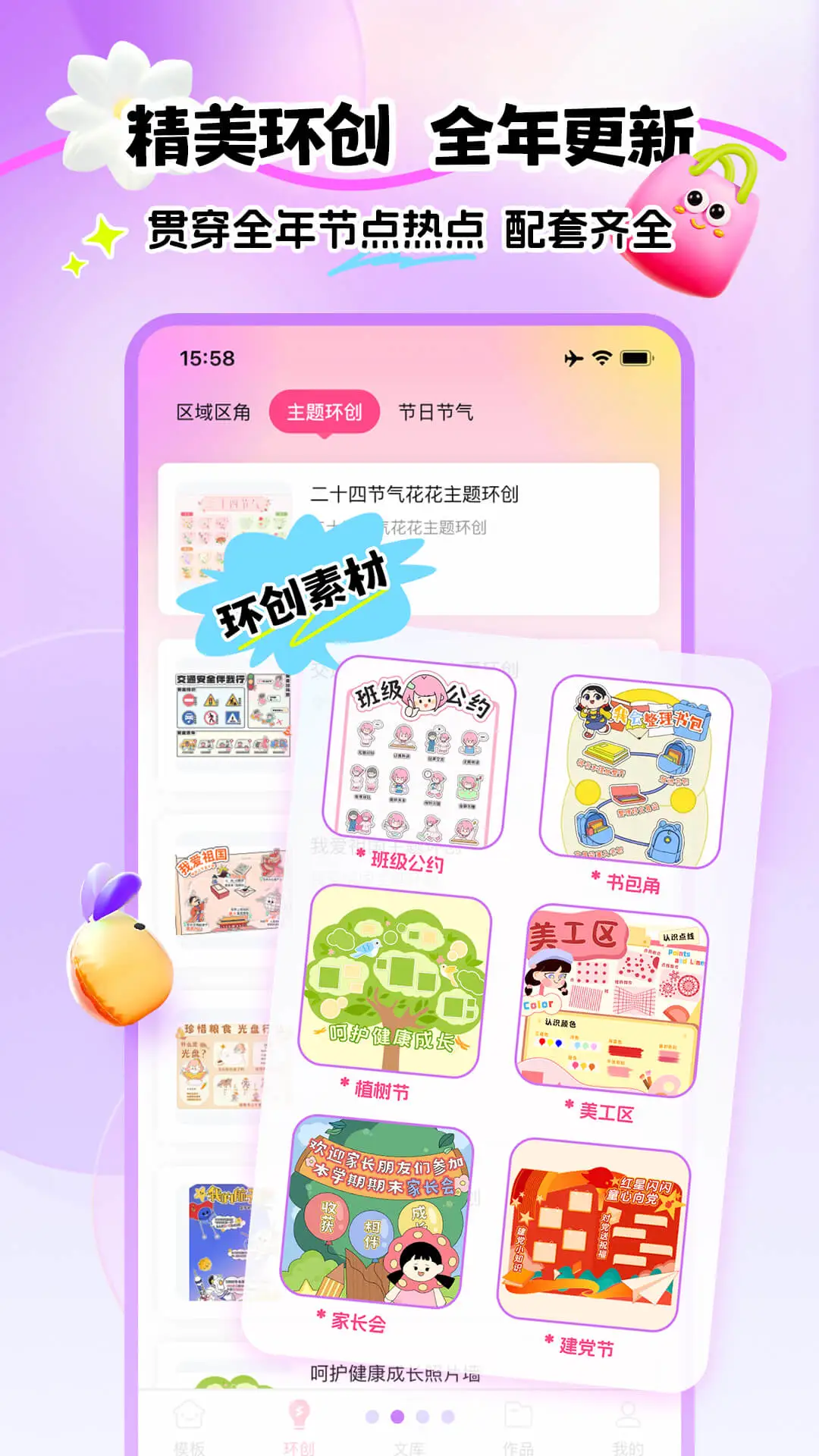 幼趣设计