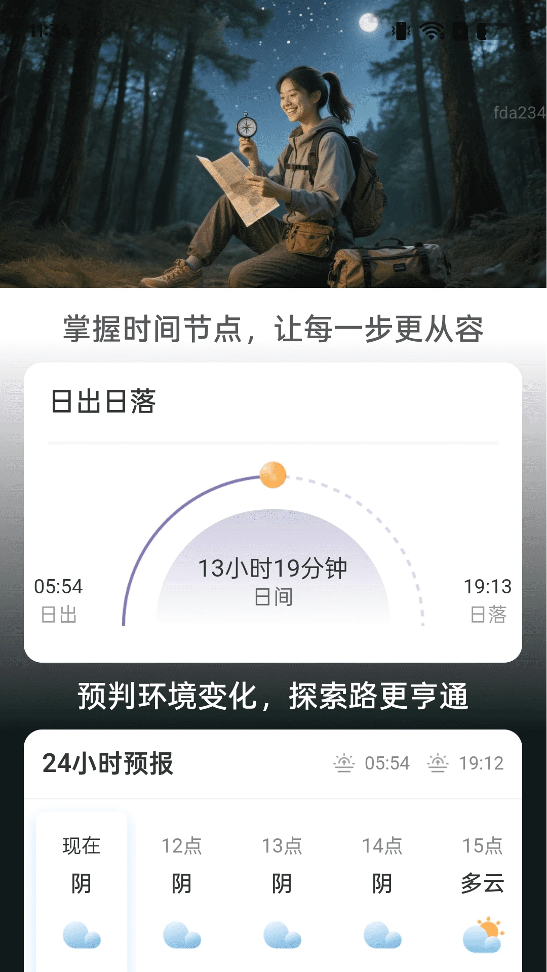 步步亨通 步步亨通