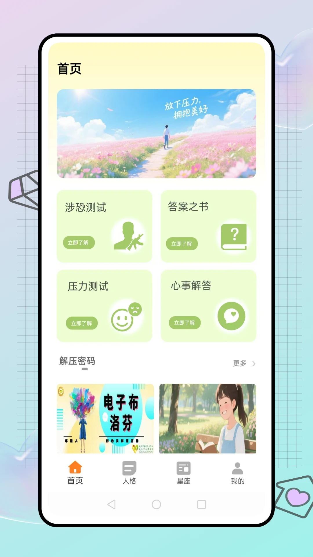 快问