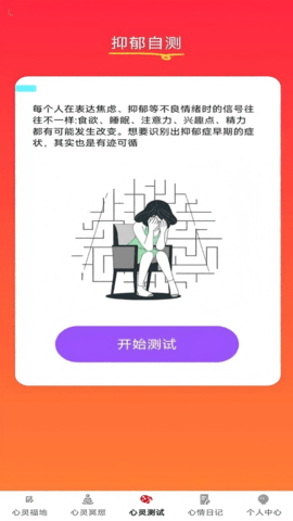 心灵福地 心灵福地