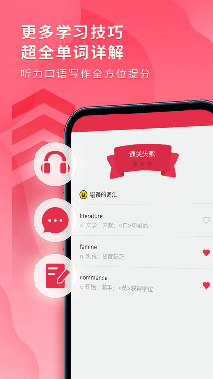 单词斩