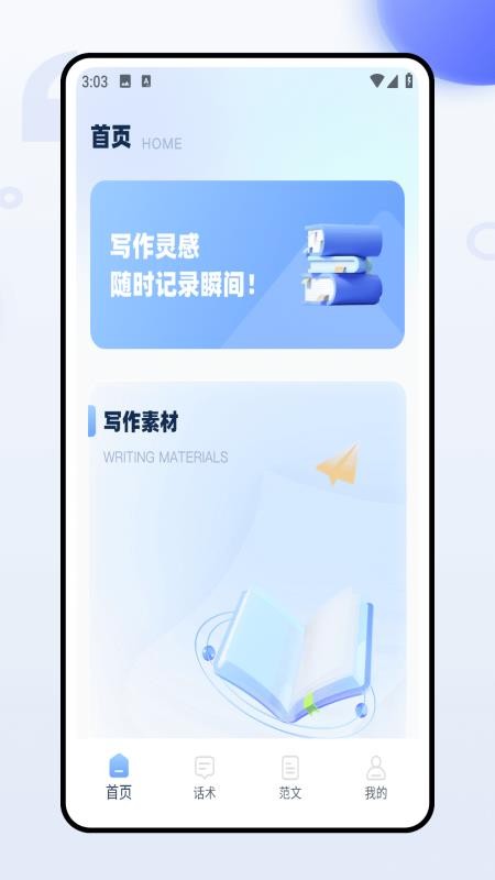 句易素材网