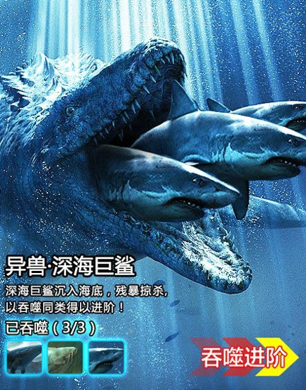 山海异兽志 山海异兽志