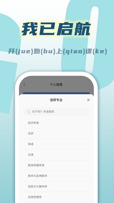 课程表 课程表