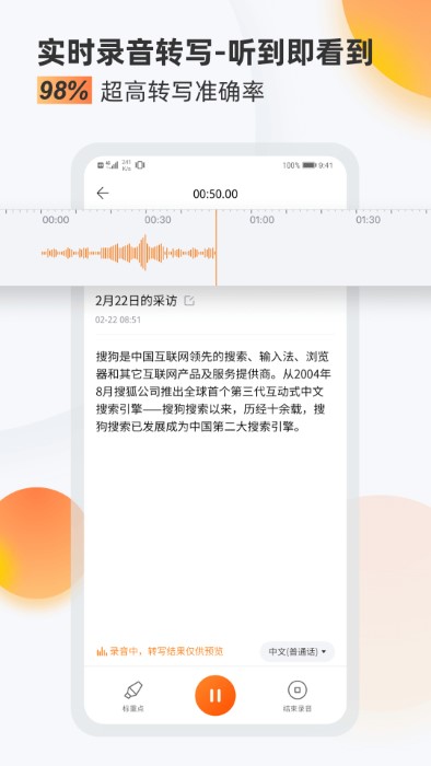 录音助手 录音助手
