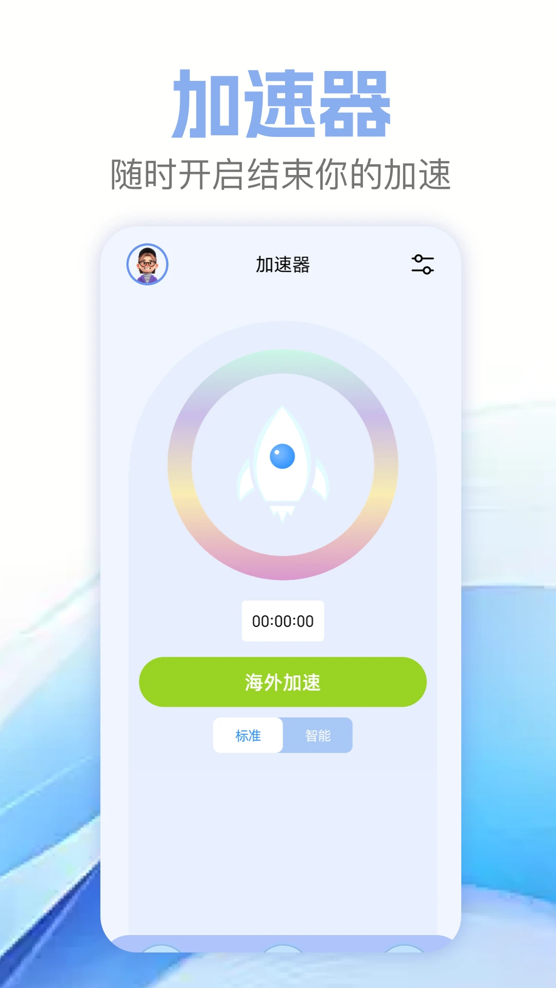 白鲸加速器