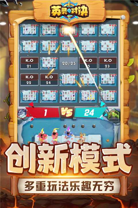 英灵对决