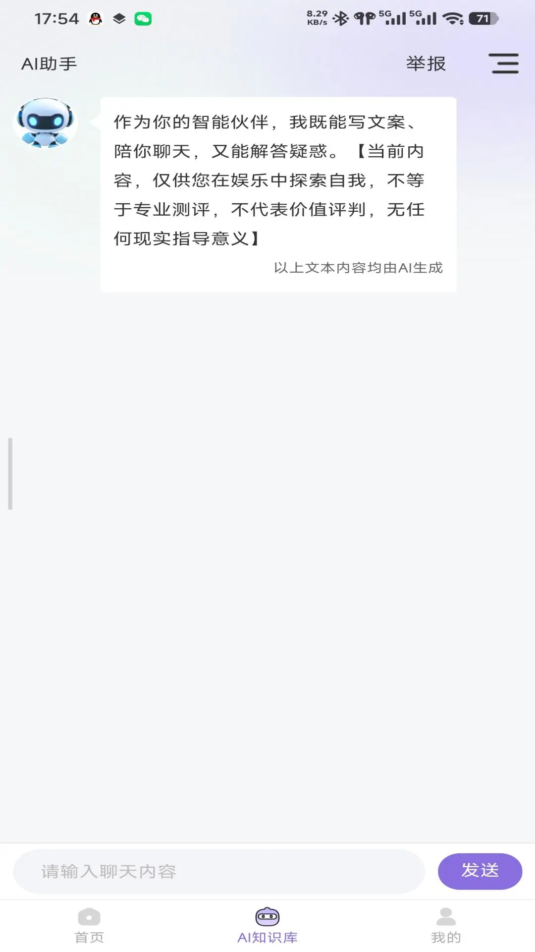 福禄测运 福禄测运