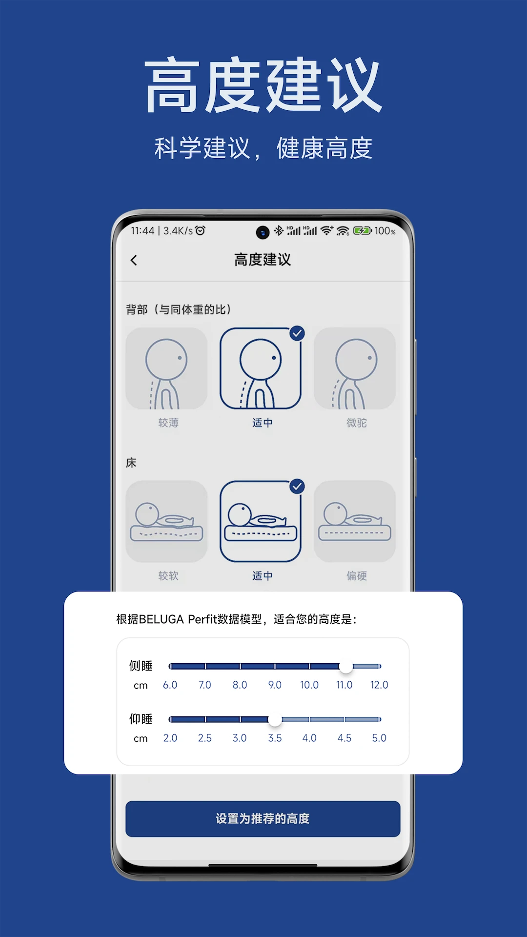 小白鲸智能枕