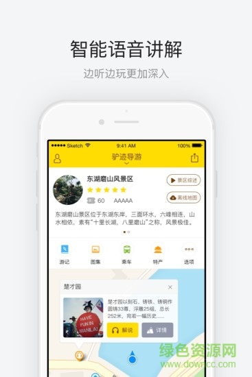 武汉东湖磨山景区 武汉东湖磨山景区