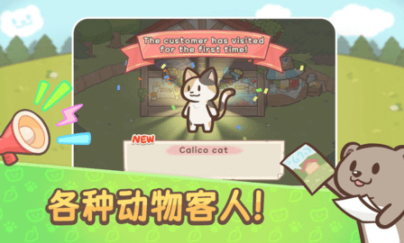 欢迎来到水獭小镇