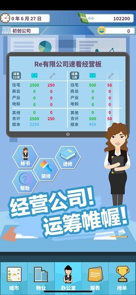 百楼大亨ios版
