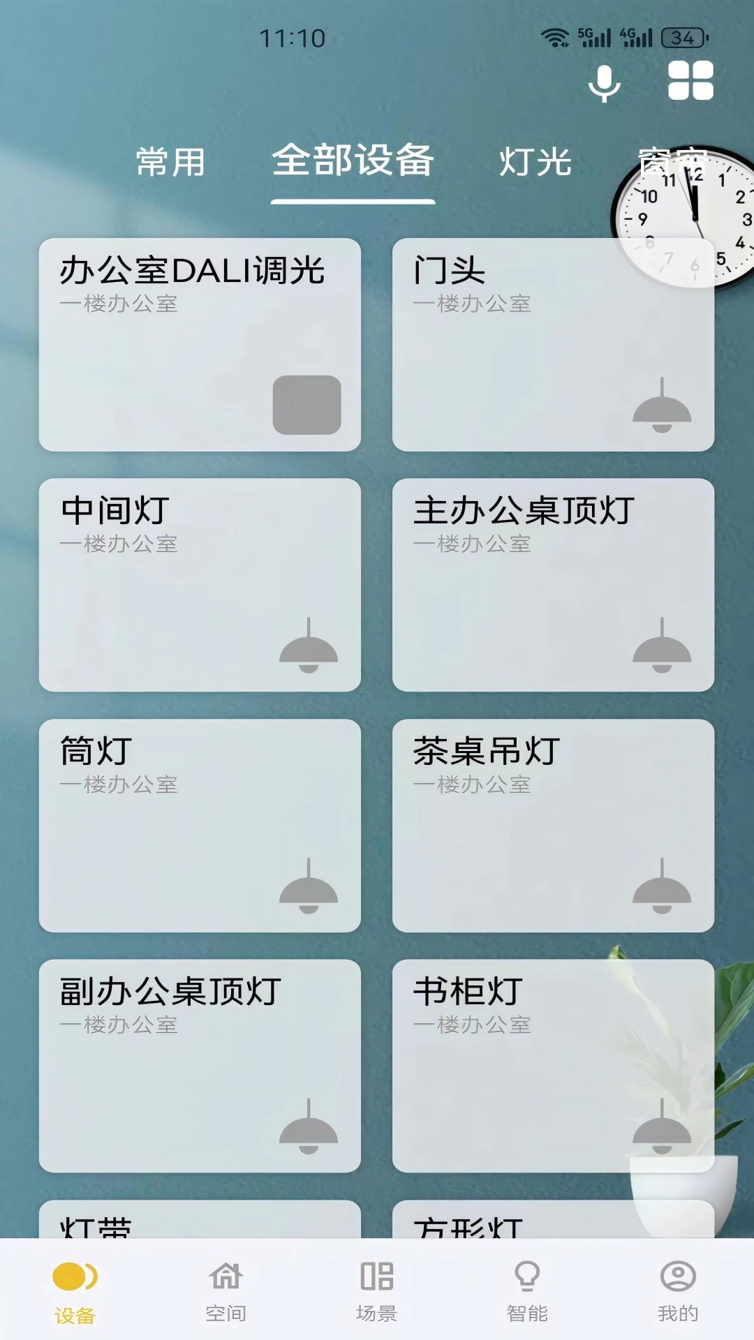 大卫智能家