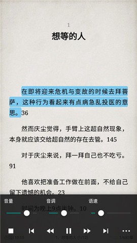 tts语音引擎最新版