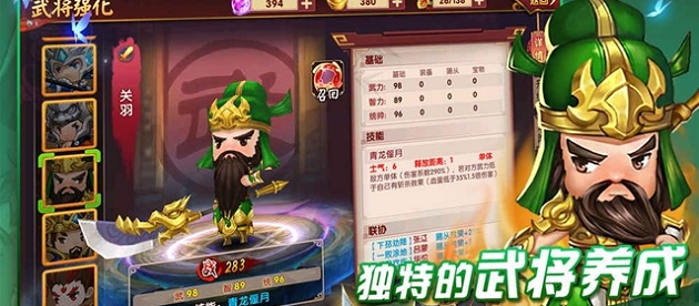 运筹三国