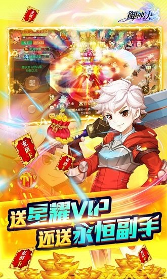 御神决（GM全免刷充器）