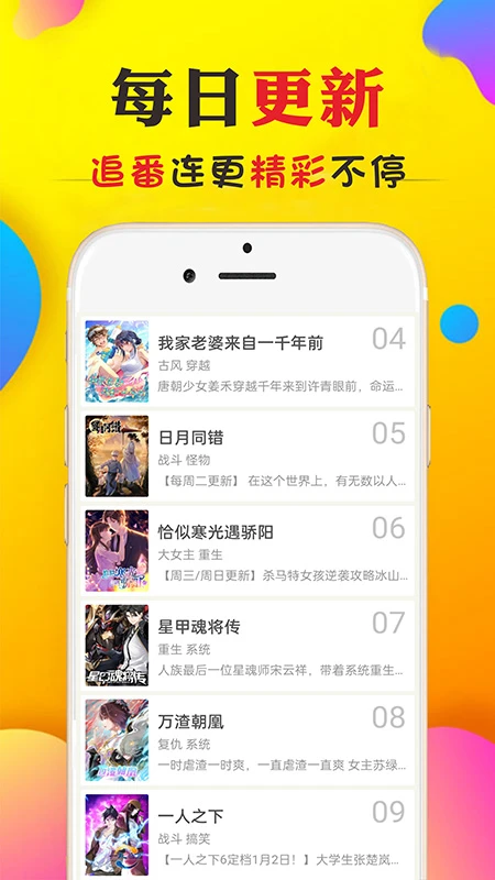 免看漫画 免看漫画