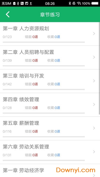 人力资源三级题库