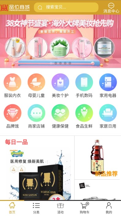 品位商城 品位商城