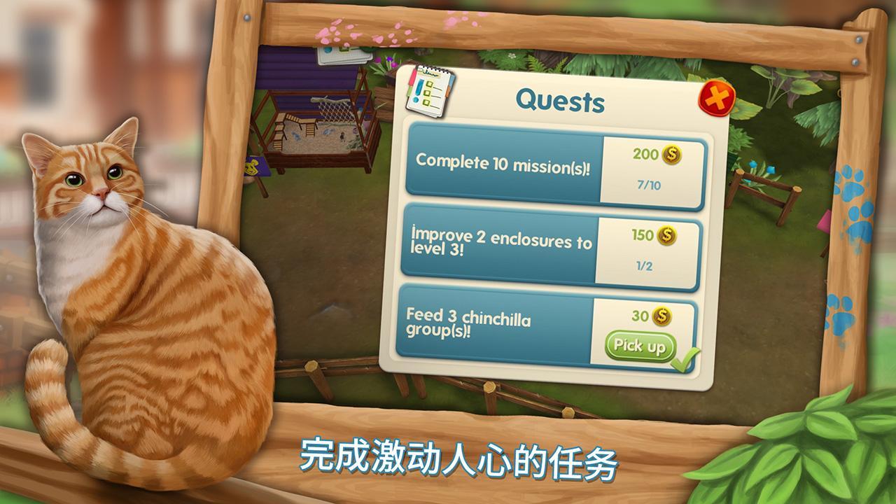 我的动物寄养所修改版