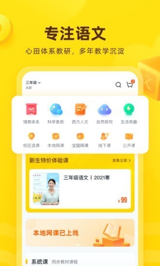 心语 心语
