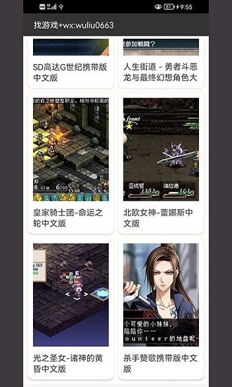psp模拟器游戏