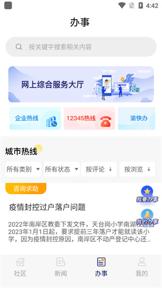 掌新南岸