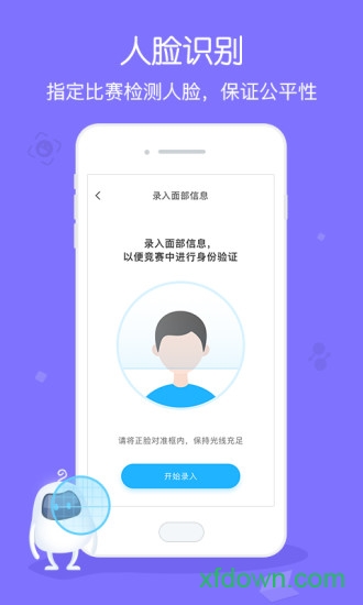翼赛