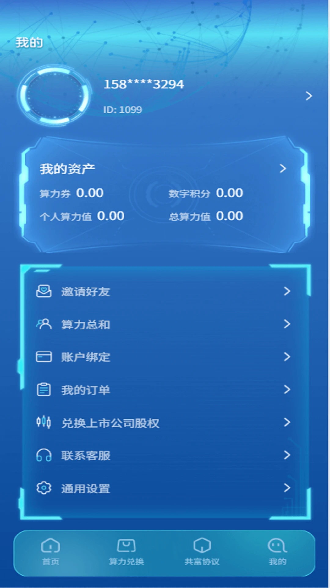 汇瀛数创