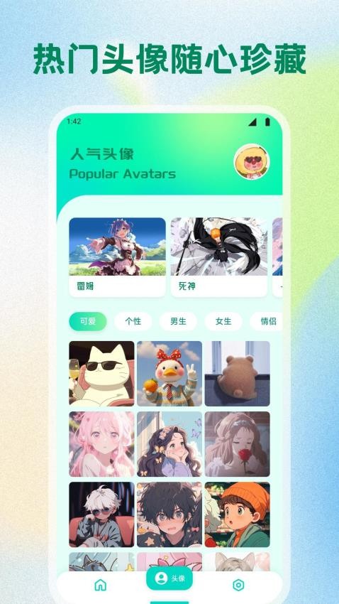 玉凤