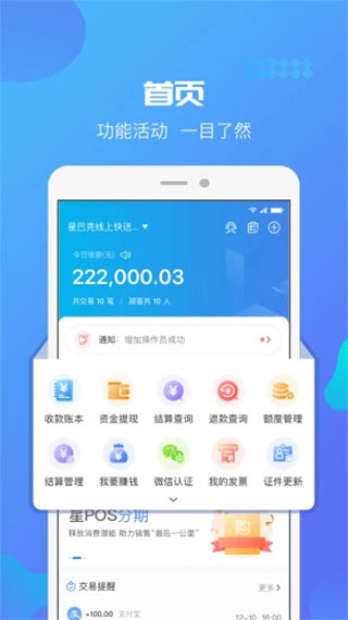 星管家 星管家