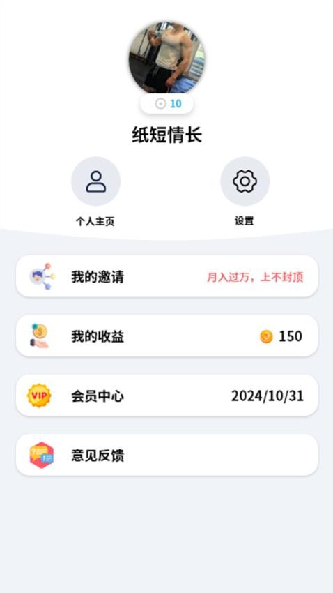 基遇