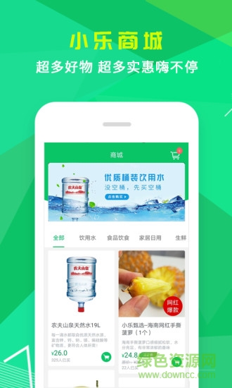小乐到家