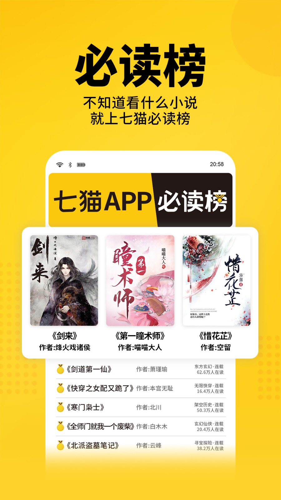 七猫免费阅读小说完整版大全