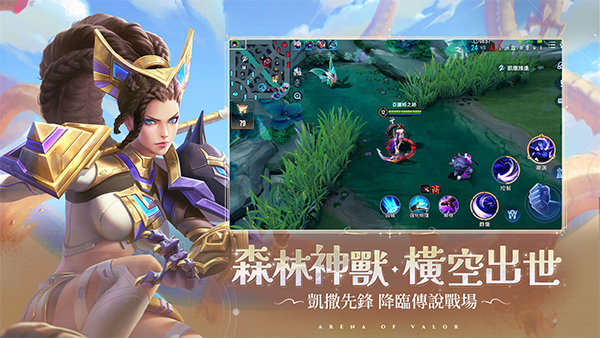 arena of valor国际服安装包 安卓最新版本v1.59.1.5