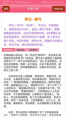 古诗词大全 古诗词大全