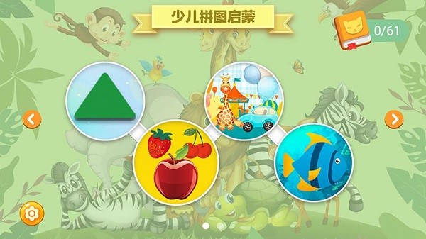 叮果拼图手机版