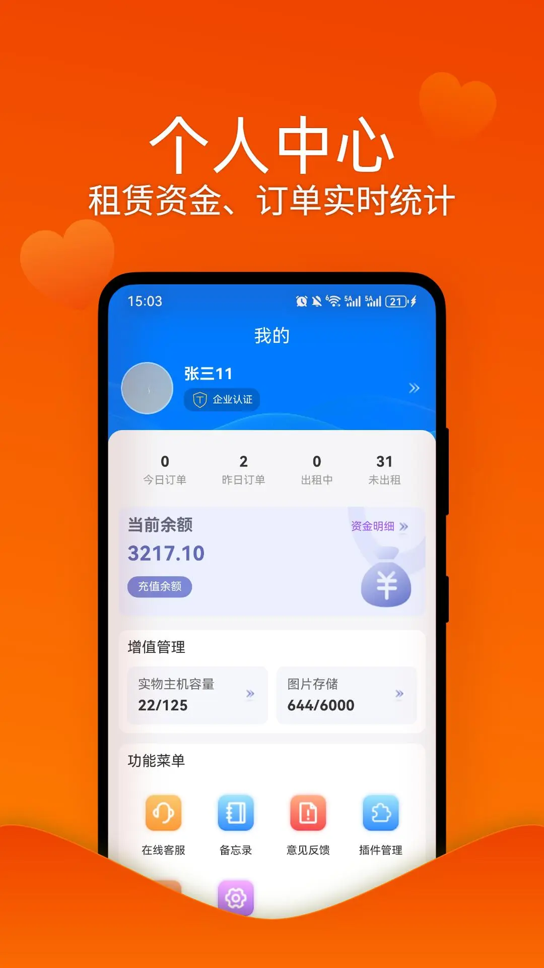 创快云电脑助手