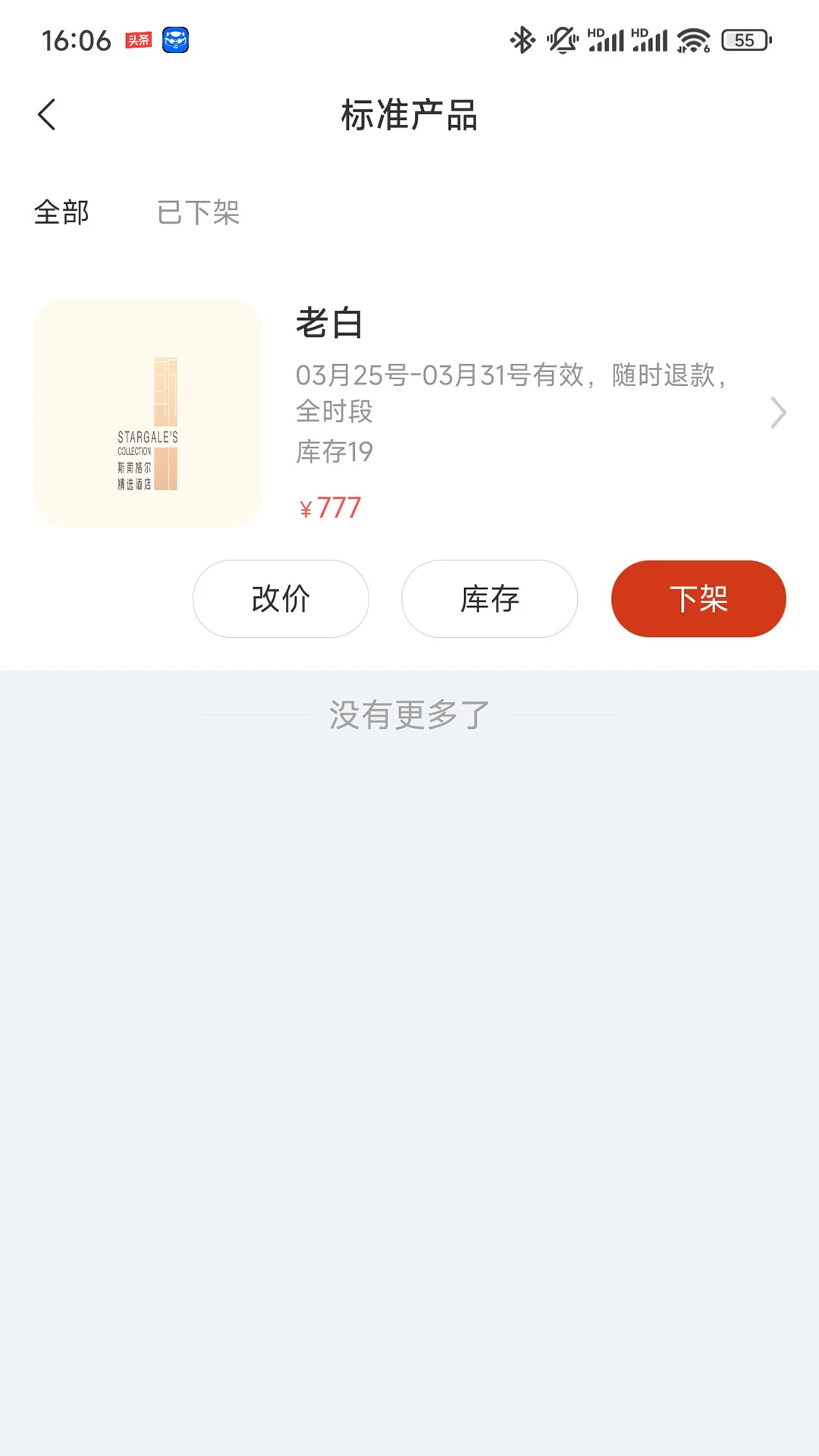Chili商家版