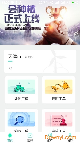 种植博士