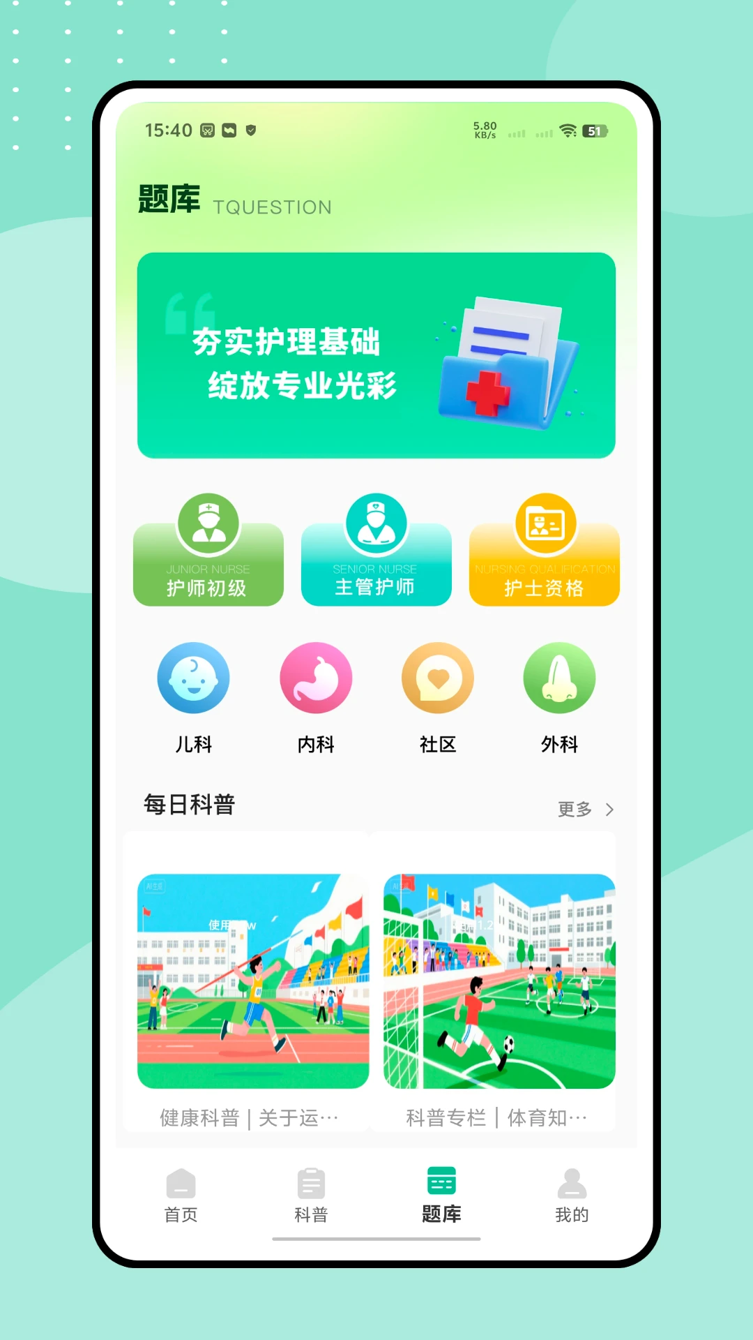 阿福健康