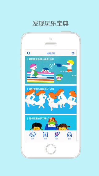 娃娃公社 娃娃公社