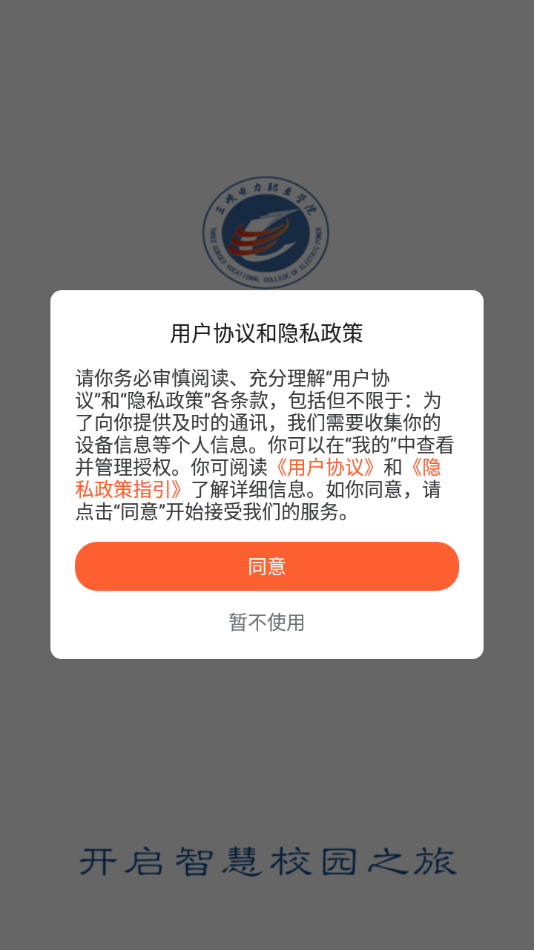 e享电院